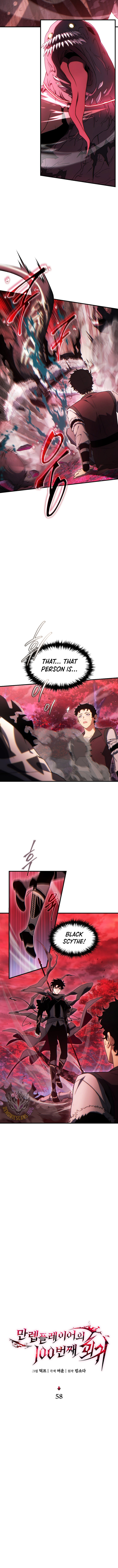 The Max-Level Player's 100th Regression Chapter 58 10